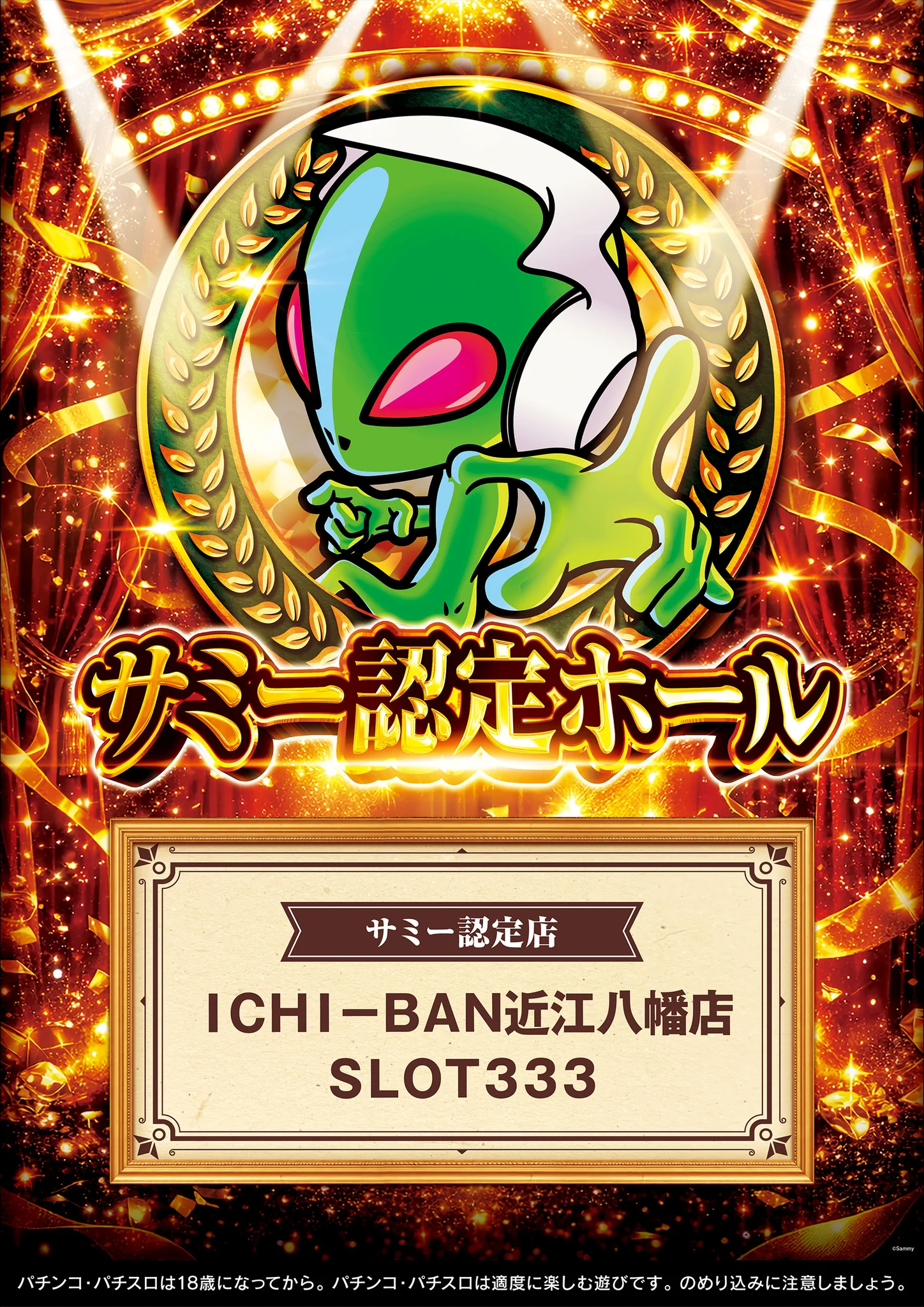 ICHI-BAN近江八幡店SLOT333 on X: 