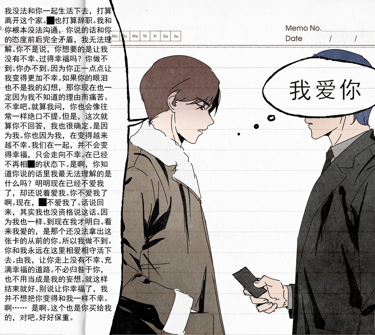 dbhid110716's tweet photo. #유원불변 
是之前刷空间刷到的，很合适于是画了 https://t.co/uSaJwuyWDx