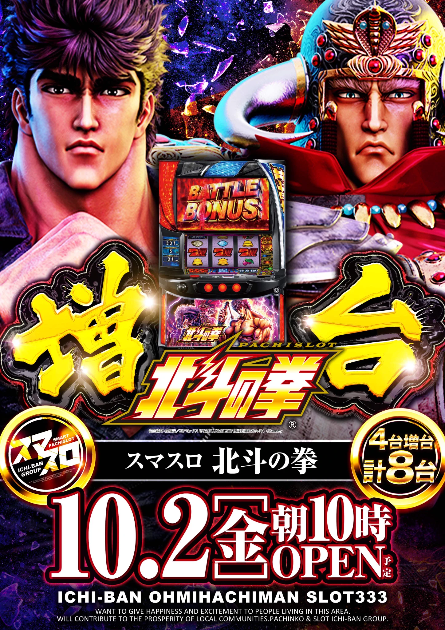 ICHI-BAN近江八幡店SLOT333 on X: 