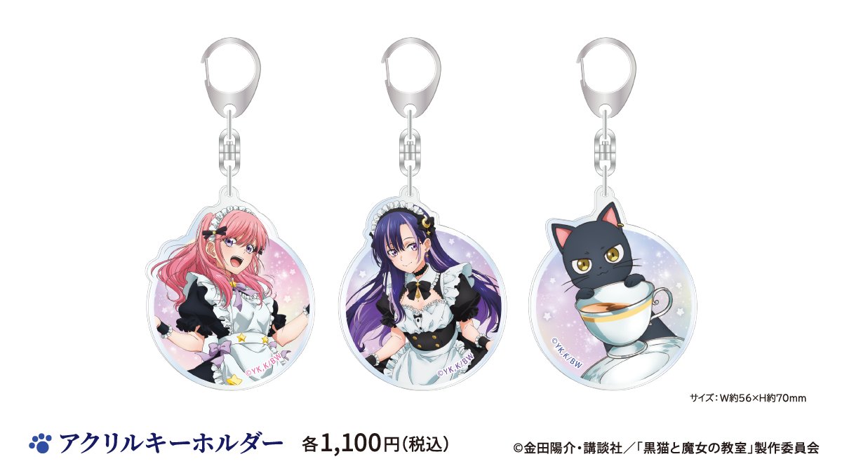 LD_POPUP's tweet photo. TVアニメ『黒猫と魔女の教室』POP UP SHOP
本日10/1（木）の営業は、無事終了しました。

たくさんの皆様におこしいただきありがとうございました✨
また明日もお待ちしております。

📅9/19(土)〜10/4(日)
📍ボークス秋葉原ホビー天国2 1F特設コーナー
🔗 https://t.co/jzxPvpFuGz

#猫魔女　#黒猫と魔女の教室