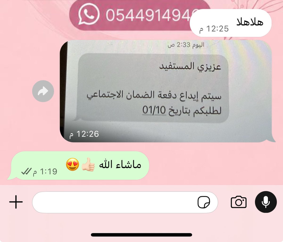 1pw88's tweet photo. القبول بطريقة الاخوان والمتزوجات الشهر هذا عاللي وراح تستمر الثغرات الجديده الى ٤ اشهر مع التحديث اللي حاب يلحق يقدم✅
#الضمان_الاجتماعى_المطور https://t.co/XQ5rp4SCSh