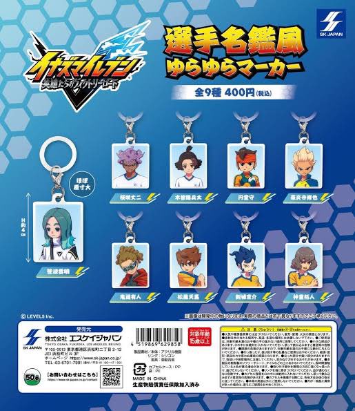 k42wKKihKBGTvXv's tweet photo. 最近のイナイレガシャポンアツい！！！
めじるしアクセサリーやまちぼうけなど

#最新情報　#カプセルトイ https://t.co/wQSx0O5I5D