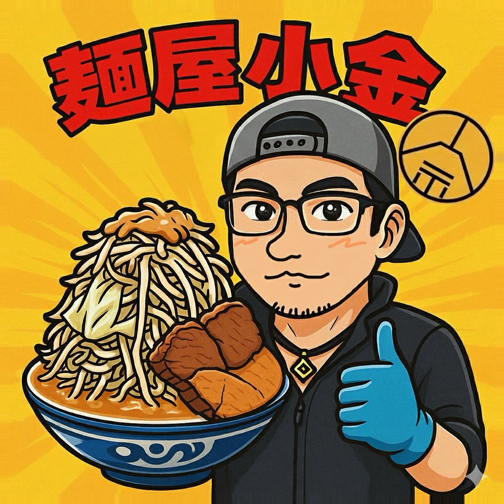 menya_kogane's tweet photo. こんばんは，元々明日から営業のはずですが　お店の整理がもう少しかがりますので2日からスタートいたします〜よろしくお願いします🙇🏼 https://t.co/FLMCVFLUxN