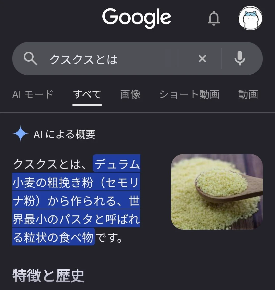 クスクス 5月17日まで しだ（にせもの） on X: 