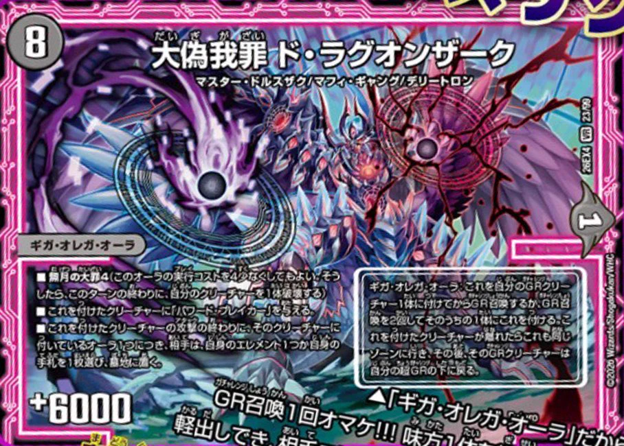 デュエルマスターズオーラデェッキ 話題のデュエマ反応集｜掲示板 on X: 