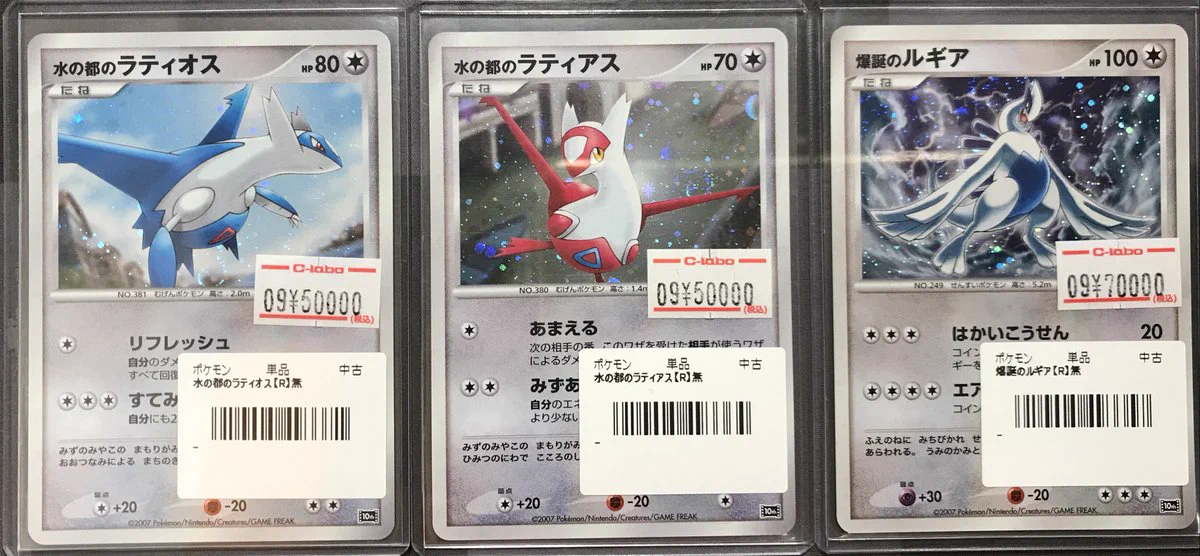 【超激レア映画限定非売品など激レアカード多数】ポケモンカード10枚セット カードラボ宇都宮店 on X: 