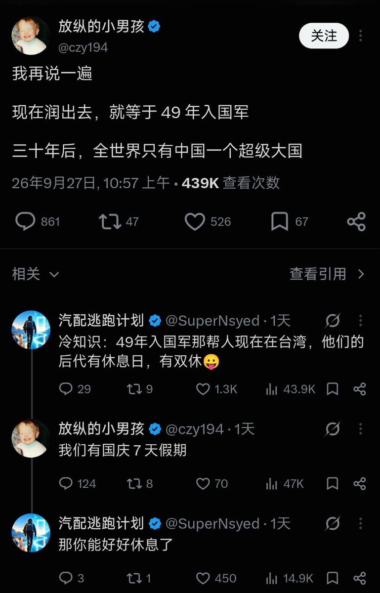 mevifu580's tweet photo. 我们国庆7天假期🥴 https://t.co/L407CE2EOl