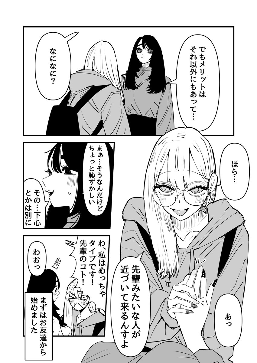 aweidadesu's tweet photo. カミングアウトは色々メリットがあるって百合 https://t.co/AW7hGCBOmo