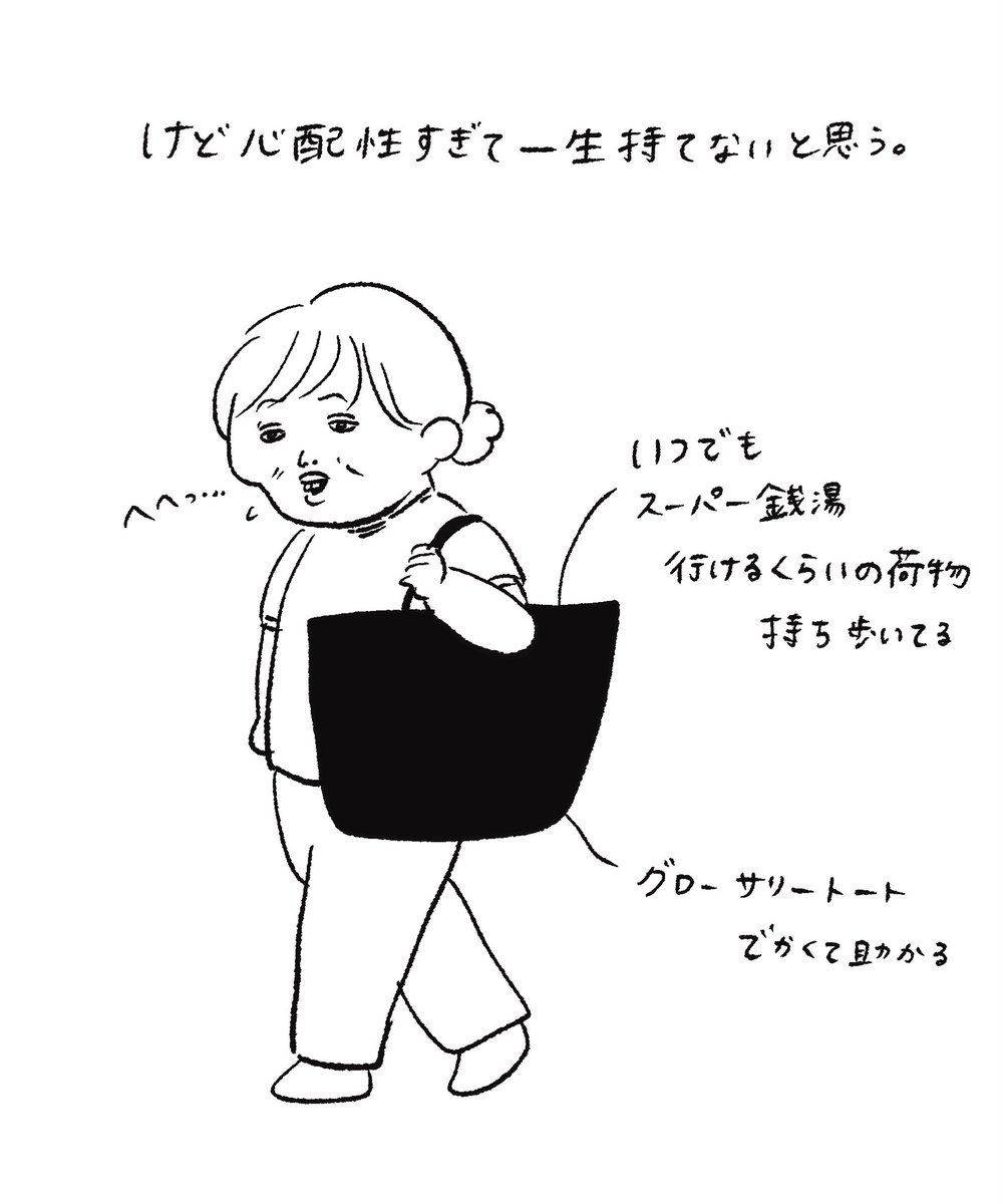yoitan_diary's tweet photo. 使わないものばかり運ぶ女 https://t.co/ovQj7mTqxJ