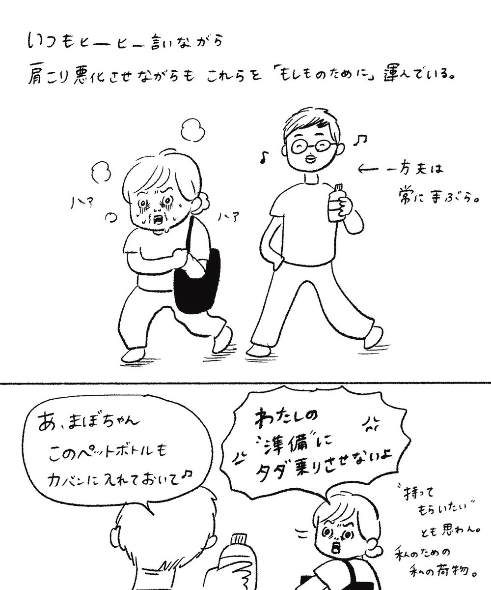 yoitan_diary's tweet photo. 使わないものばかり運ぶ女 https://t.co/ovQj7mTqxJ