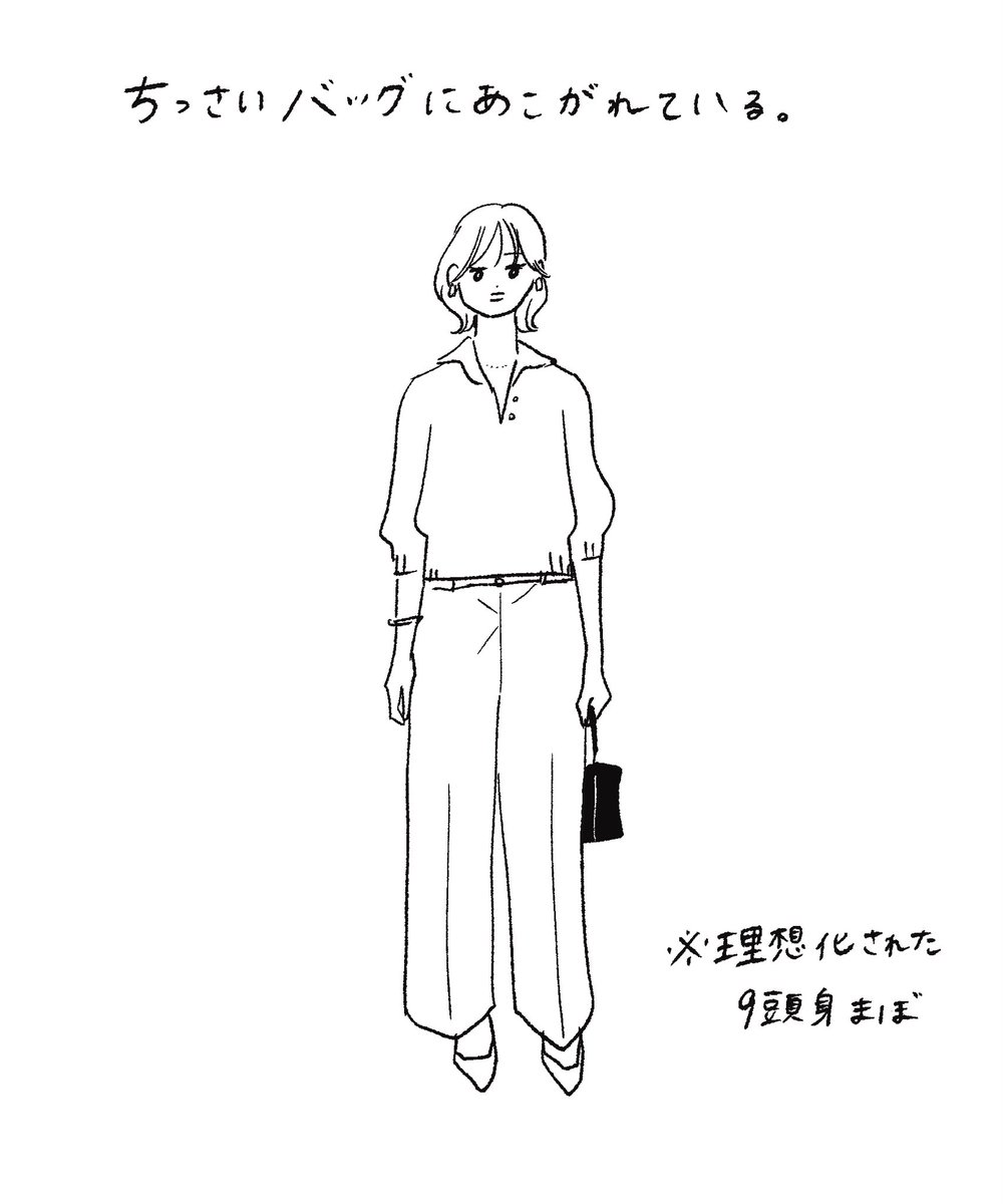 yoitan_diary's tweet photo. 使わないものばかり運ぶ女 https://t.co/ovQj7mTqxJ
