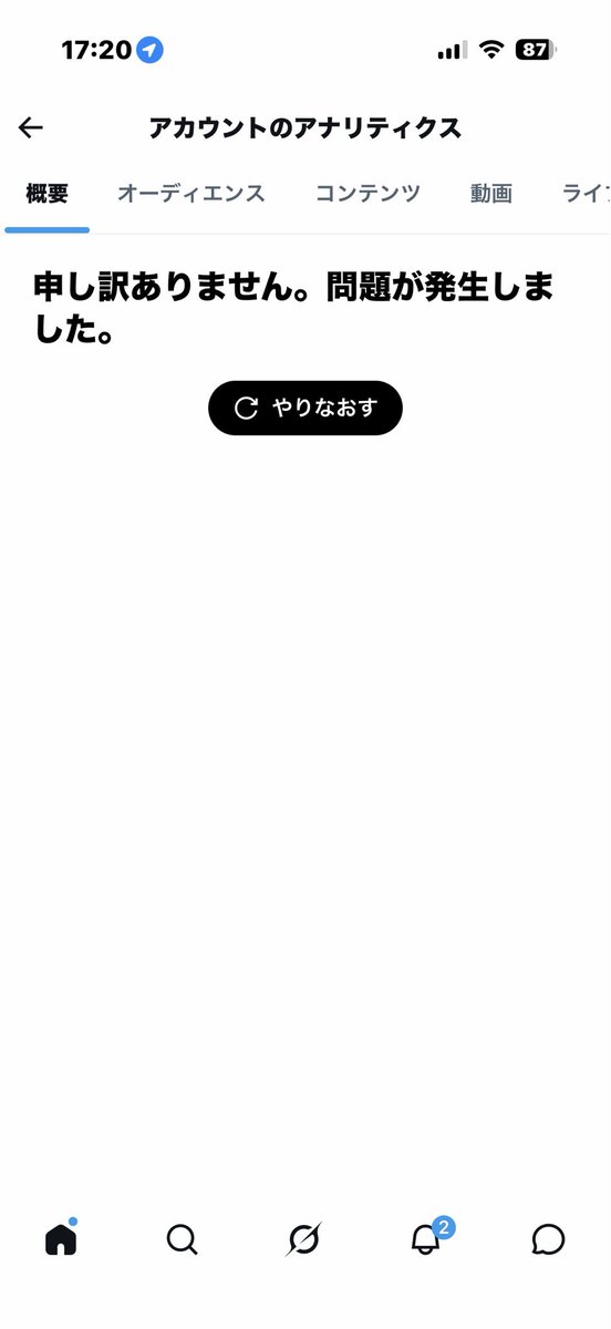 harubobo_san's tweet photo. アナリティクス見れないんだけど
これって自分だけ？ https://t.co/9Eq6gm5xA9