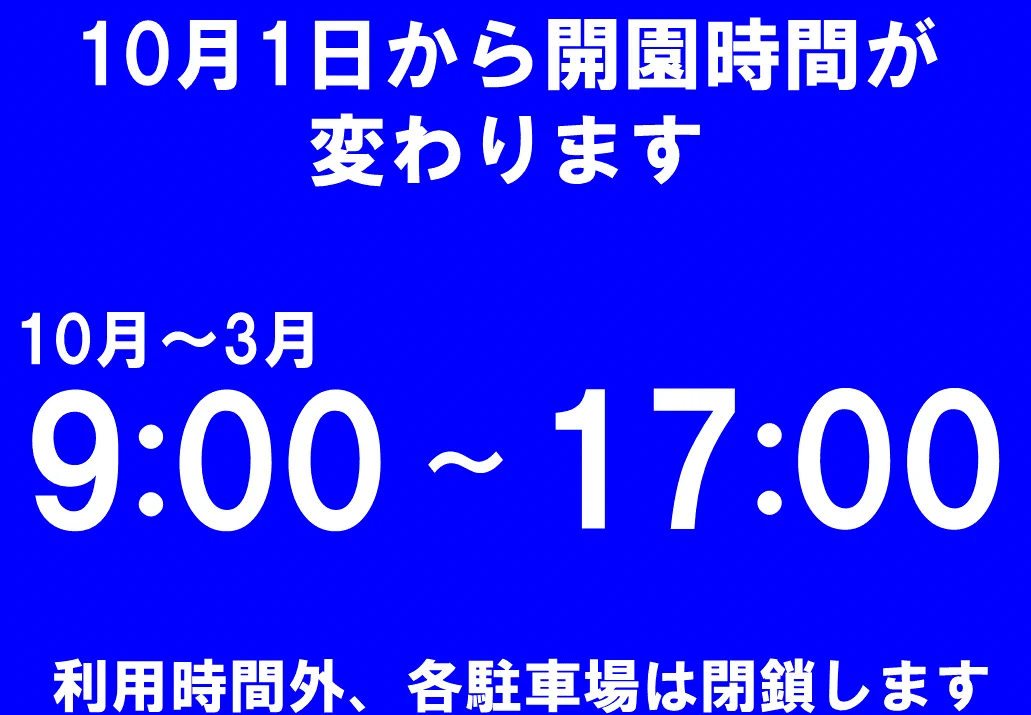 公式】石巻南浜津波復興祈念公園 on X: 
