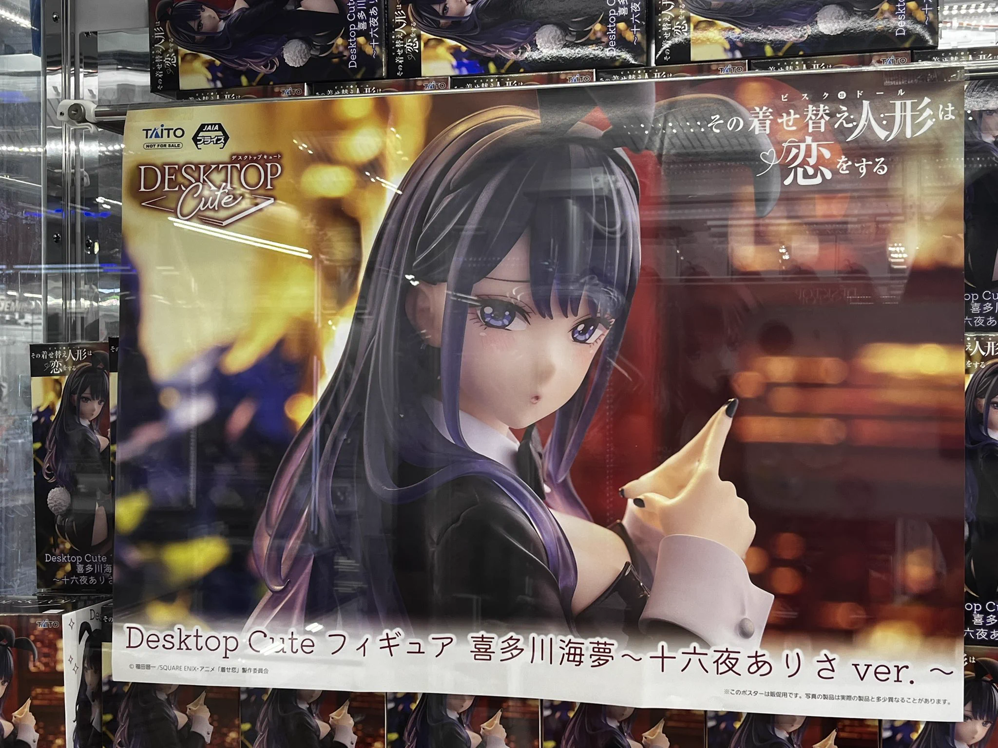 とれとる米原店 アミューズコーナー в X: „【新入荷】 To LOVEる