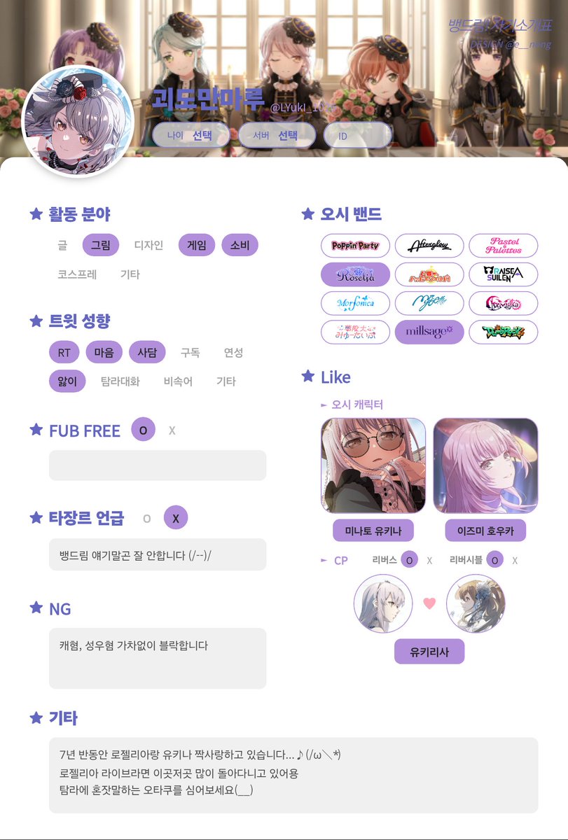 LYukI_1026's tweet photo. #뱅드림트친소 #아워노트트친소 
트친구해요우(*ゝ｀ω・)
맘찍해주시면 다 가요 https://t.co/5stiVW4Moi