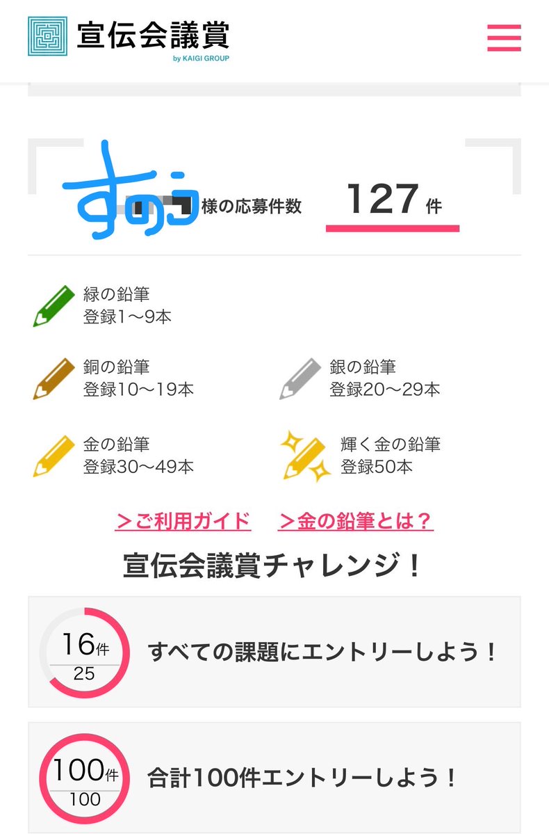 hondasnow's tweet photo. 終わったーー！！！！

もうちょっと書けたんじゃないかと毎年思うが、1年ごとにちょっとずつ増えている。

自信があるのもいくつかあるけれど、大体自信あるやつじゃない「これいつ考えたっけ？」みたいのが残ったりするんだよなぁ。 https://t.co/C3GT8MKmiL