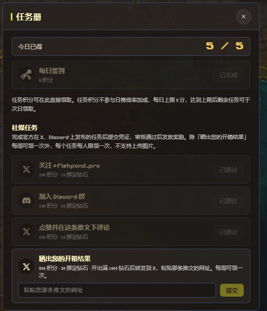 GameFiLabs's tweet photo. 🎮GameFi

@Fishpond_PRO 钓鱼今天正式上线了！可以零撸！

每个新用户都可以通过做任务来获取一共60绑定砖石（约6刀），可以拿着这些绑定砖石直接去买鱼饵钓鱼去！

零撸的话，可以选择不挂鱼饵空掉。就是获得的积分比别人少50%，但是这是完全免费的！ 

积分是为代币空投的主要依据，目前参与的人非常少，可以搞一下！

PS:邀请链接放在评论区，可以零撸，不构成任何投资建议！