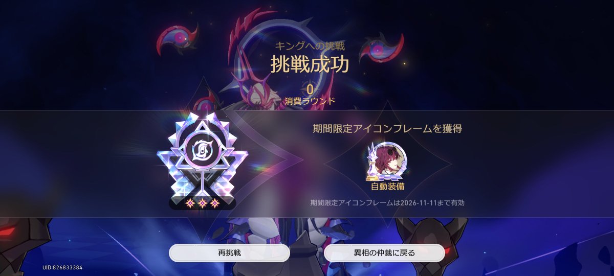 z3r0sum__'s tweet photo. 4.6弱体化異相キング0R
パール引いてからやろうとしてたのにすり抜けたから銀狼爻光ロビンヒアンシーで https://t.co/P6kjMqdHU5