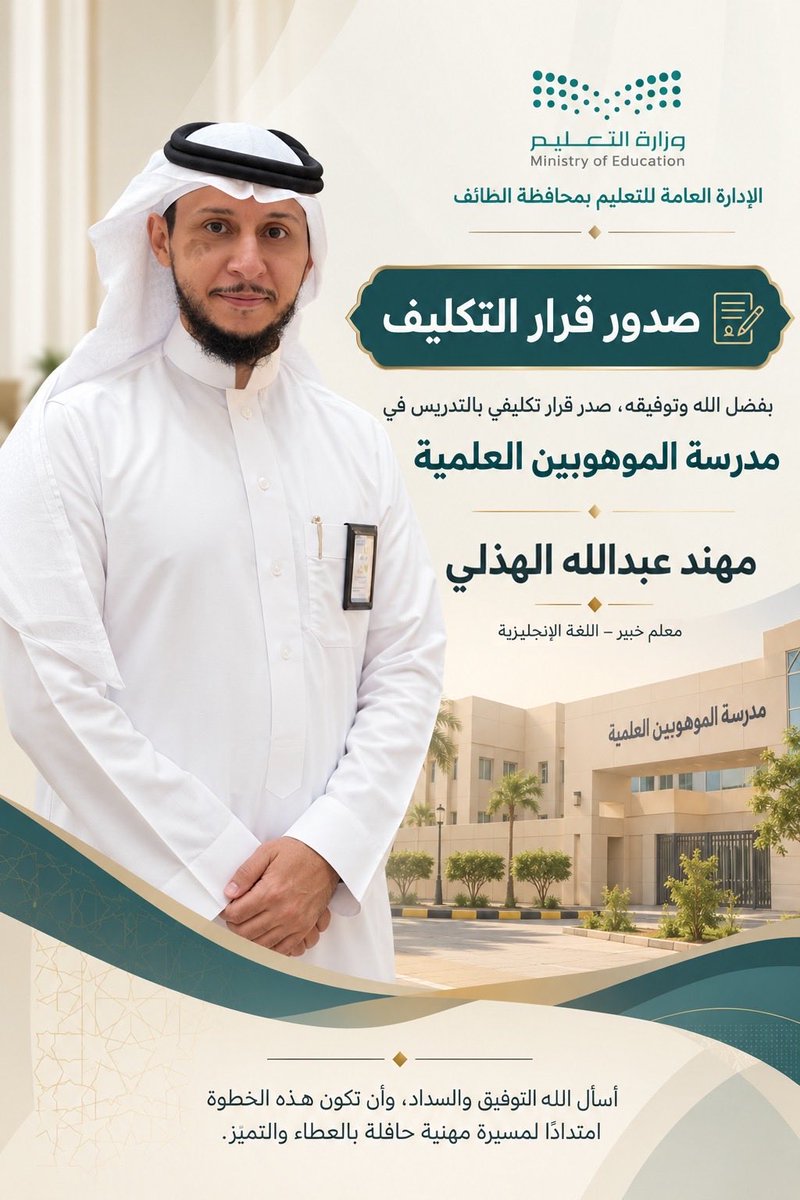mhothali1's tweet photo. #وزارة_التعليم 
#تعليم_الطائف
#الموهوبين
#موهبة https://t.co/Bk4vPBzrIm