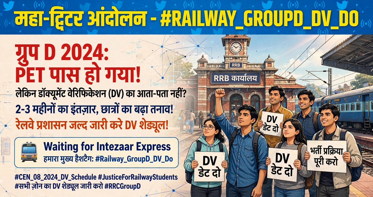 ROHITKITHANA's tweet photo. #RRB_GroupD_Release_DV_Date
अब और इंतजार नहीं! Dv schedule जारी करो @NWRailways @drm https://t.co/8UZ9aRlqsE