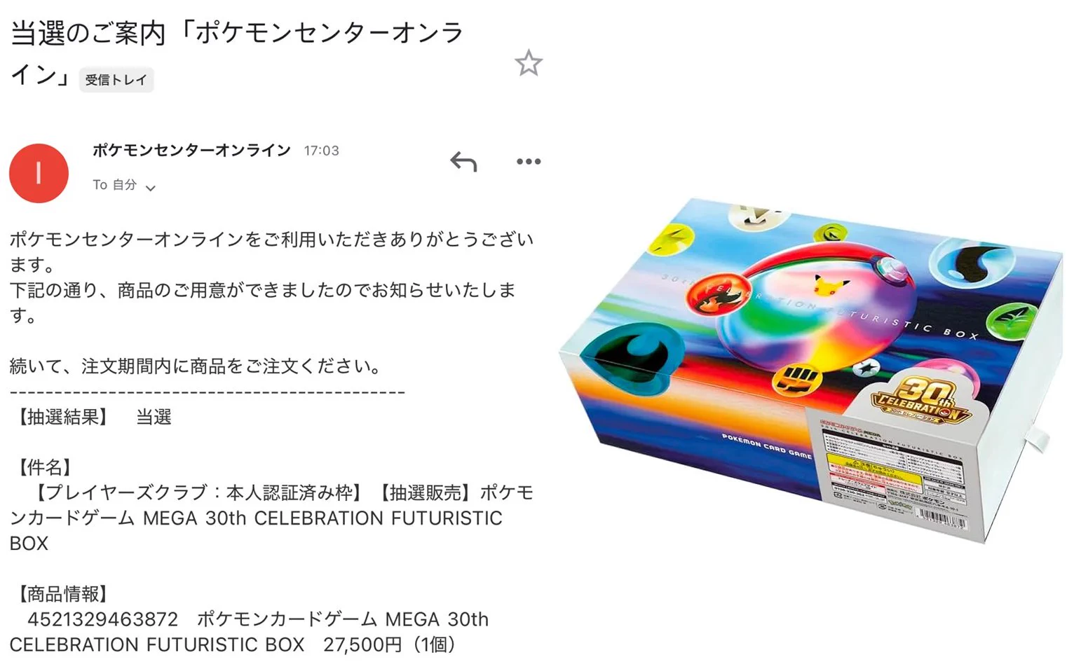 人気トレカゲットナビ 定価購入支援速報 on X: 