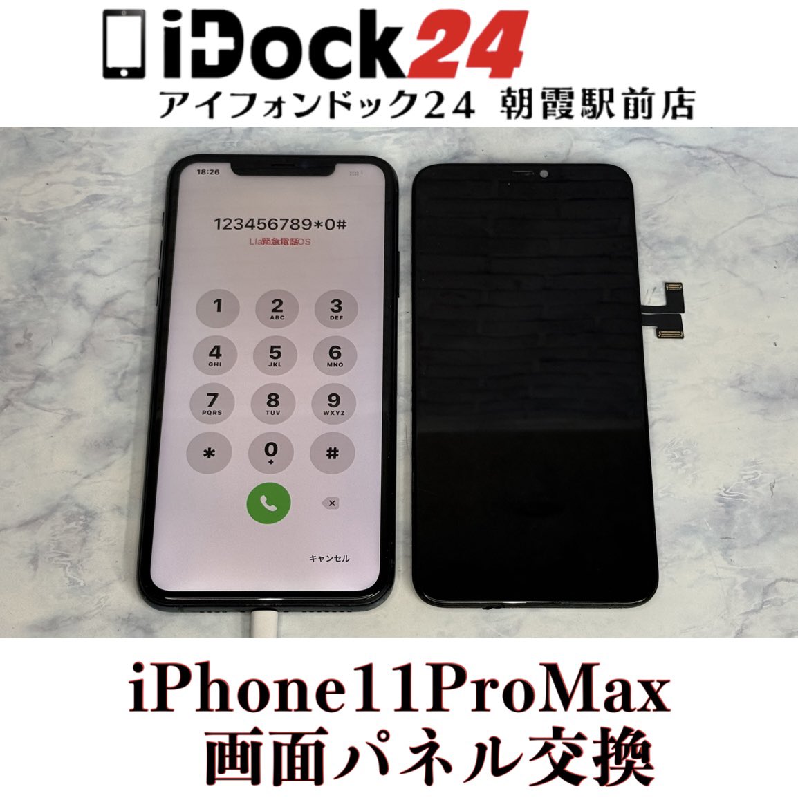 idock24asaka's tweet photo. 【iPhone11ProMax画面パネル交換】
新座市のお客様から落としてから画面の半分が映らず、タッチパネルも反応しなくてパスコードの入力もできなくなってしまったiPhone11ProMaxをお持ち込みいただきました！
この度はアイフォンドック24朝霞駅前店をご利用いただきありがとうございました！

iPhoneは旧シリーズから新シリーズまで各シリーズの修理に対応しております！
iPadの画面修理やバッテリー交換もお任せください！
AndroidはPixel、Xperia、GALAXY、AQUOSなど各種のバッテリー交換や画面交換なども対応可能！
Switch、3DS、PlayStation等のゲーム機修理も受付中！

東武東上線朝霞駅東口より徒歩3分の駅前店ですので、近隣の和光市、朝霞台、志木、新座エリアからも多くのお客様にご利用いただいております！

お問い合わせはプロフィールの🔗からお気軽にどうぞ！

#朝霞市iPhone修理対応店舗
#新座市アイフォン画面パネル交換