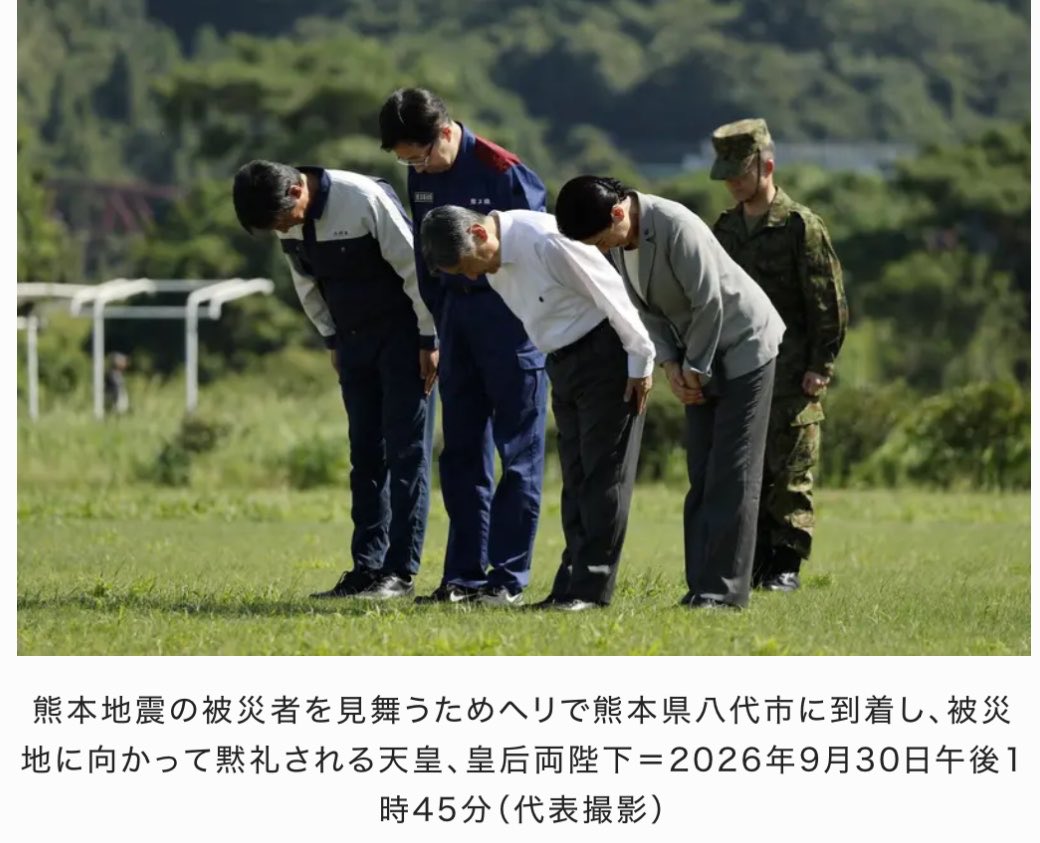 ashitawawatashi's tweet photo. 毎日新聞写真部さん、今回も素晴らしいお写真の数々ありがとうございます

高市早苗と同じようにヘリで移動された両陛下

しかし、ヘリから降りて被災地に黙礼されるお二人と広報用にヘリから被災地を見下ろす場面を撮らせる高市早苗と大違いですね https://t.co/RDZ9dEP9Pc
