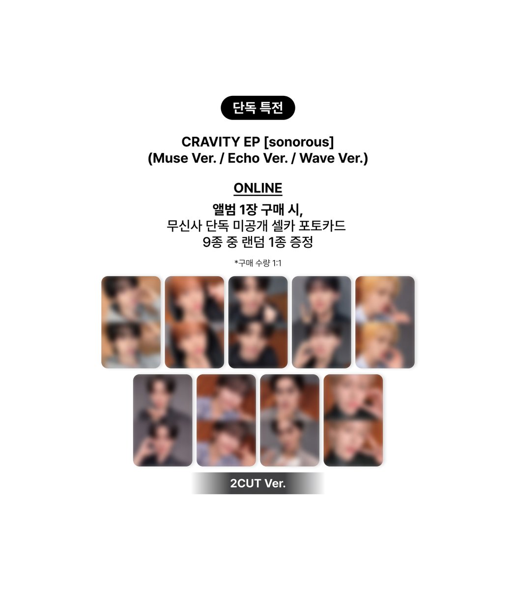 musicplant_kr's tweet photo. [EXCLUSIVE EVENT]
#CRAVITY #크래비티
#sonorous

📢무신사 단독 특전 증정 이벤트
[ONLINE]
🗨️앨범 1장 구매 시 무신사 단독 미공개 셀카 포토카드(2CUT ver.) 9종 중 랜덤 1종 증정

[OFFLINE]
🗨️앨범 1장 구매 시 무신사 단독 미공개 셀카 포토카드(볼찌빵/유닛 ver.) 12종 중 랜덤 1종 증정

📌판매기간 : ~ 26.10.14(화) 23:59(KST)
🛒MUSINSA ���라인 바로가기
✅https://t.co/Mkj3UyjCmL

📢무신사 오프라인 판매 안내
📌판매기간 : 26.10.01(목) 11:00 ~ 26.10.12(월) 22:00(KST)
🛒무신사 메가스토어 성수
(서울 성동구 성수이로 62 B1)

#뮤직플랜트 #MUSICPLANT