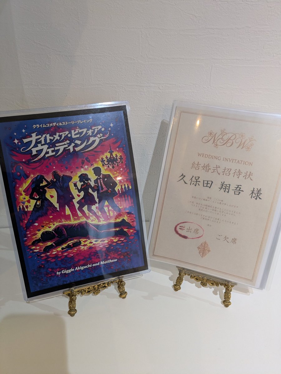 dwub43955's tweet photo. #ザナティブ
#ナイトメアビフォアウェディング
楽しんできました!
ストプレだけど事件に向き合えるし、面白ポイントもあるのでオススメです。
GMHitomiさん同卓の皆様ありがとうございました！👍️ https://t.co/kGBF4eVtKT
