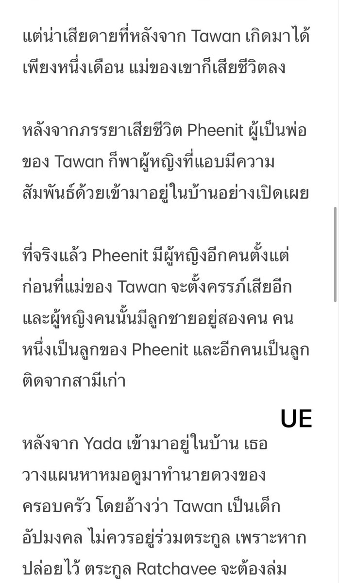 PhuTakwan's tweet photo. ลองเขียนเล่น ๆ ดูนะคะ ถ้ามีอะไรผิดพลาดก็อย่าถือสากันนะคะ 😆. 
I write Because P’Leng 

#แสงตะวัน #TheTaleOfTawan #LengThanaphon #Lengso https://t.co/koj7NK2sXw