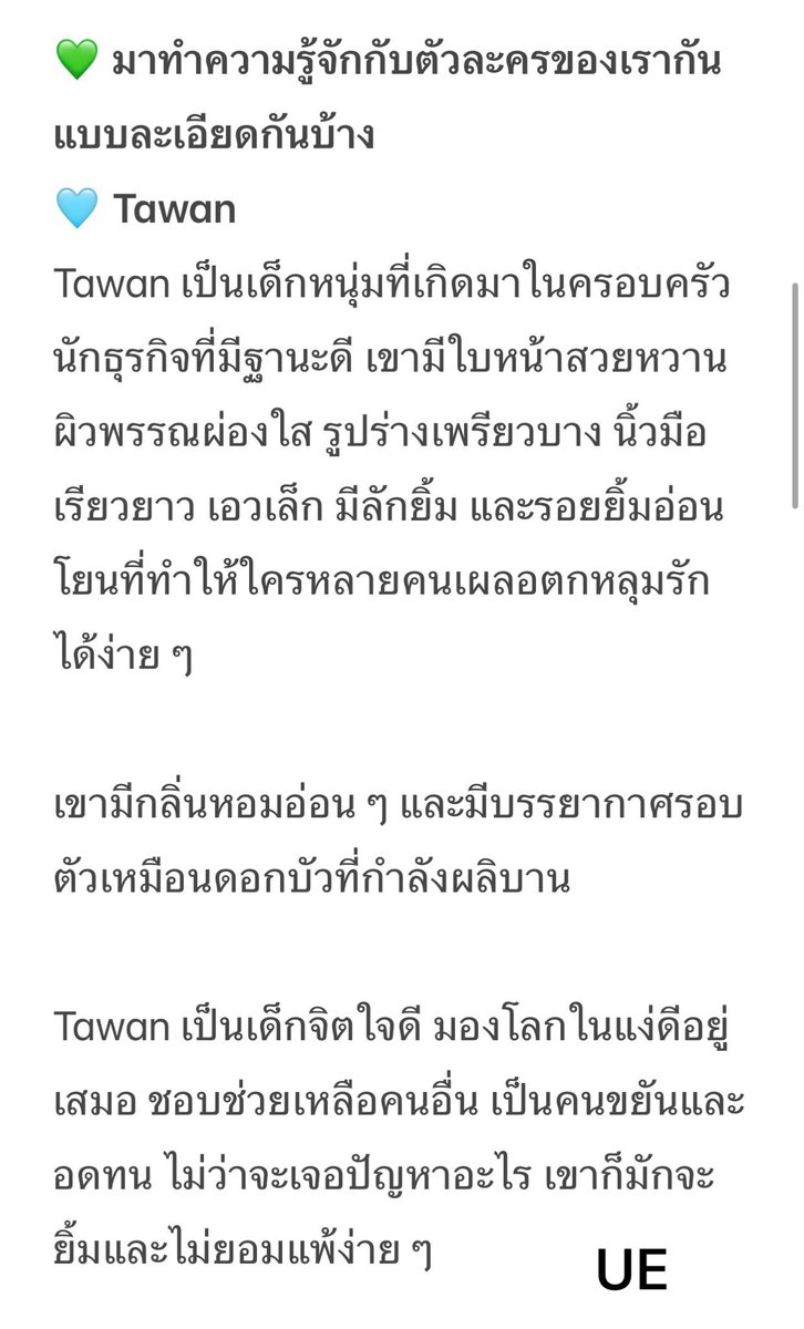 PhuTakwan's tweet photo. ลองเขียนเล่น ๆ ดูนะคะ ถ้ามีอะไรผิดพลาดก็อย่าถือสากันนะคะ 😆. 
I write Because P’Leng 

#แสงตะวัน #TheTaleOfTawan #LengThanaphon #Lengso https://t.co/koj7NK2sXw