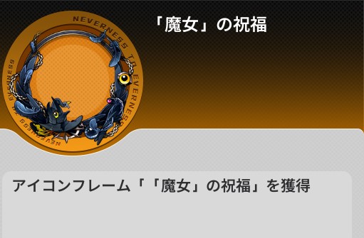NTEsokuho's tweet photo. 【シリアルコード】
30円石が貰えるコードとアイコンフレームが貰えるコードです。

WONDERLOGGIFT
BLACKBIRDHERE

ゲーム内のメニュー→…→引き換えコードから入力できます。
#NTE #NTE予告番組 https://t.co/2e3CXgrN9j