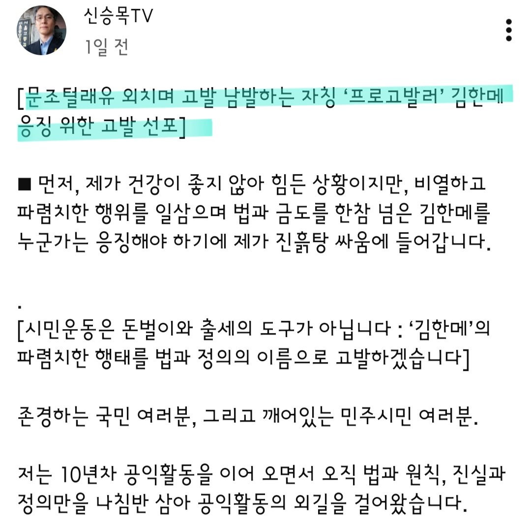 eddashintv's tweet photo. 🔈굿뉴스 두가지 입니다

❗️내란특검, '계엄해제 표결 방해 의혹' 추경호에 징역 20년 구형https://t.co/S3h0QJdxyp
12.3 내란 당시 계엄 해제를 위한 국회의 표결을 방해한 혐의를 받고 있는 추경호 대구시장에게 징역 20년이 구형됐습니다.

'내란' 특검은 오늘 열린 추 시장의 내란중요임무종사 혐의 1심 결심공판에서 "피고인의 죄책에 상응하는 엄벌을 선고해 헌법을 배신하고 국민을 기만하면 어떤 죗값을 치르게 되는지를 만천하에 보여달라"며 추 시장에게 징역 20년을 선고해달라고 재판부에 요청했습니다.

🔈대구도 조만간 보궐선거 가즈아!

https://t.co/d40mk7ty7z
-연합뉴스-

❗️신승목대표께서 문조털래유 외치며 고발 남발하는 자칭'프로고발러'김한메 응징위한 고발선포를 하시고 구체적인 방안과 지지를 호소하셨습니다.응원하시는 분들의 구독과 응원댓글로 지지 바랍니다.