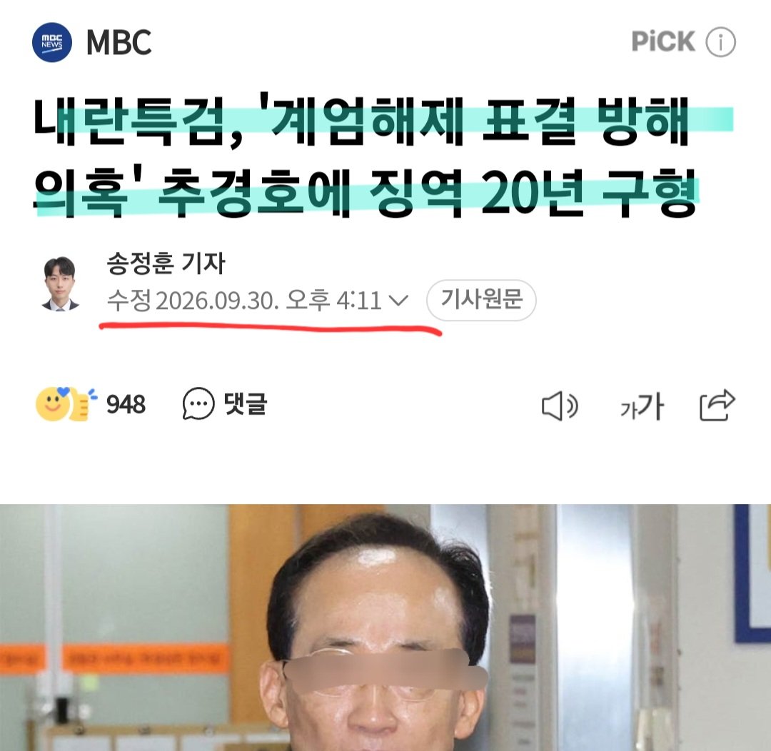 eddashintv's tweet photo. 🔈굿뉴스 두가지 입니다

❗️내란특검, '계엄해제 표결 방해 의혹' 추경호에 징역 20년 구형https://t.co/S3h0QJdxyp
12.3 내란 당시 계엄 해제를 위한 국회의 표결을 방해한 혐의를 받고 있는 추경호 대구시장에게 징역 20년이 구형됐습니다.

'내란' 특검은 오늘 열린 추 시장의 내란중요임무종사 혐의 1심 결심공판에서 "피고인의 죄책에 상응하는 엄벌을 선고해 헌법을 배신하고 국민을 기만하면 어떤 죗값을 치르게 되는지를 만천하에 보여달라"며 추 시장에게 징역 20년을 선고해달라고 재판부에 요청했습니다.

🔈대구도 조만간 보궐선거 가즈아!

https://t.co/d40mk7ty7z
-연합뉴스-

❗️신승목대표께서 문조털래유 외치며 고발 남발하는 자칭'프로고발러'김한메 응징위한 고발선포를 하시고 구체적인 방안과 지지를 호소하셨습니다.응원하시는 분들의 구독과 응원댓글로 지지 바랍니다.