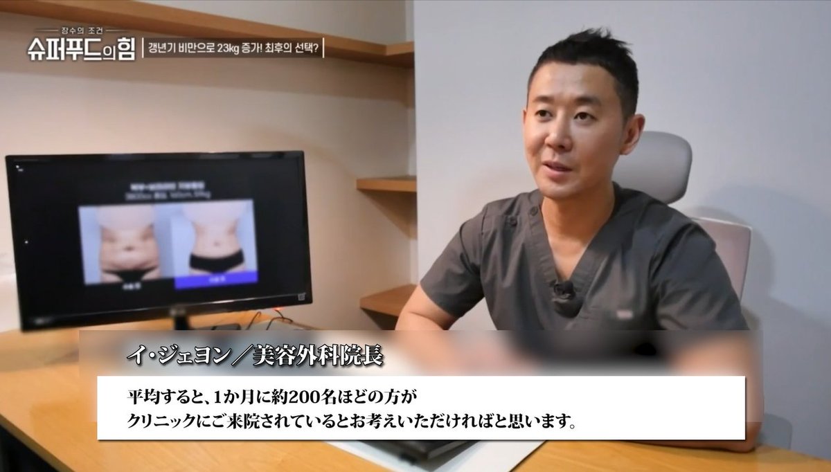 nslimclinic's tweet photo. 【韓国TV出演】Nスリム医院 イ・ジェヨン代表院長が語る、脂肪吸引後の健康管理! | Nスリム医院【韓国公式엔슬림의원】
 https://t.co/AC0A3eZM7q #Amebaブログ #アメブロ https://t.co/U9P3xx46CC