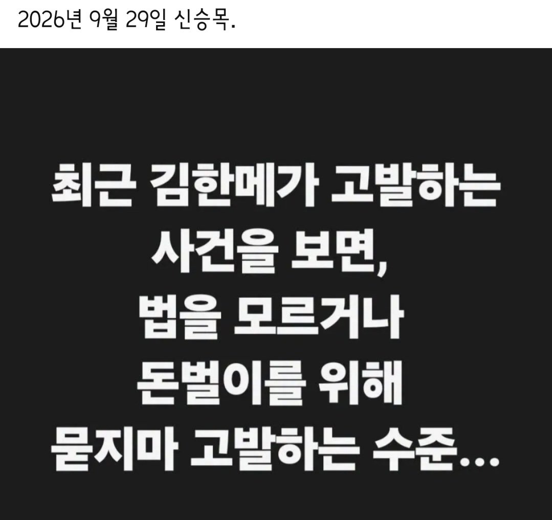 eddashintv's tweet photo. 🔈굿뉴스 두가지 입니다

❗️내란특검, '계엄해제 표결 방해 의혹' 추경호에 징역 20년 구형https://t.co/S3h0QJdxyp
12.3 내란 당시 계엄 해제를 위한 국회의 표결을 방해한 혐의를 받고 있는 추경호 대구시장에게 징역 20년이 구형됐습니다.

'내란' 특검은 오늘 열린 추 시장의 내란중요임무종사 혐의 1심 결심공판에서 "피고인의 죄책에 상응하는 엄벌을 선고해 헌법을 배신하고 국민을 기만하면 어떤 죗값을 치르게 되는지를 만천하에 보여달라"며 추 시장에게 징역 20년을 선고해달라고 재판부에 요청했습니다.

🔈대구도 조만간 보궐선거 가즈아!

https://t.co/d40mk7ty7z
-연합뉴스-

❗️신승목대표께서 문조털래유 외치며 고발 남발하는 자칭'프로고발러'김한메 응징위한 고발선포를 하시고 구체적인 방안과 지지를 호소하셨습니다.응원하시는 분들의 구독과 응원댓글로 지지 바랍니다.