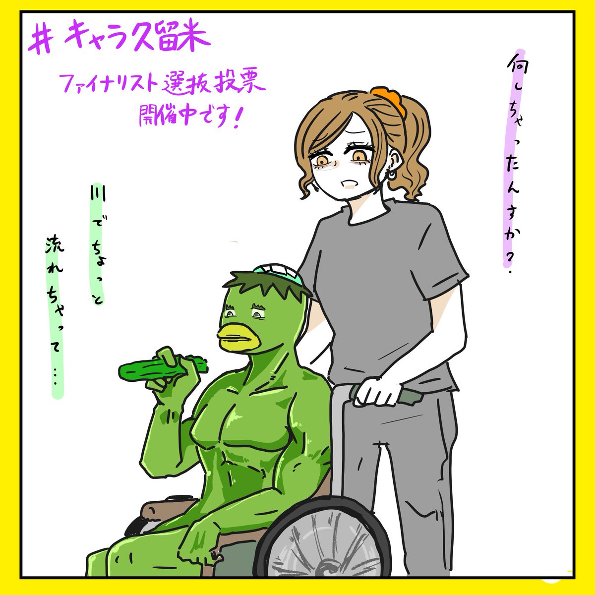 100nichigonoRT tweet picture