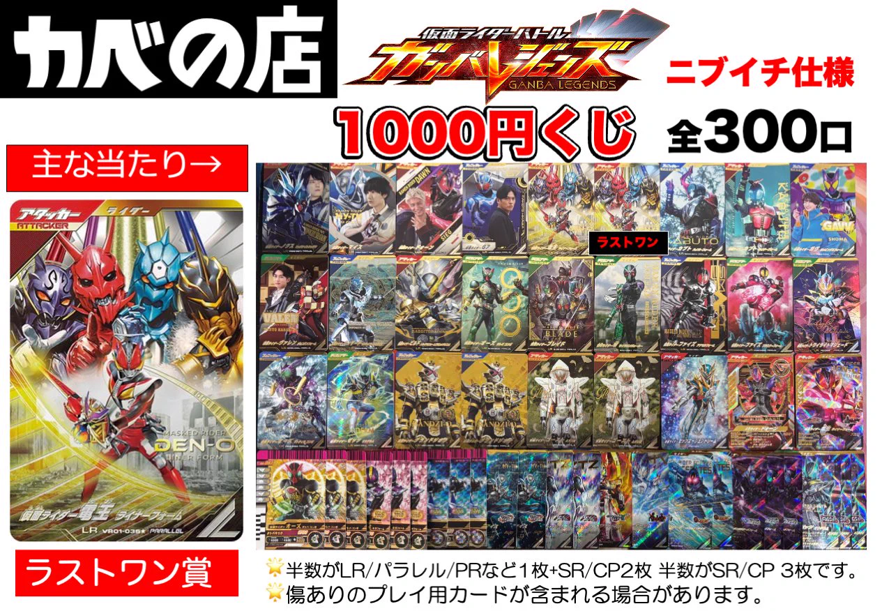 カベの店秋葉原店 アーケードカードコーナー on X: 
