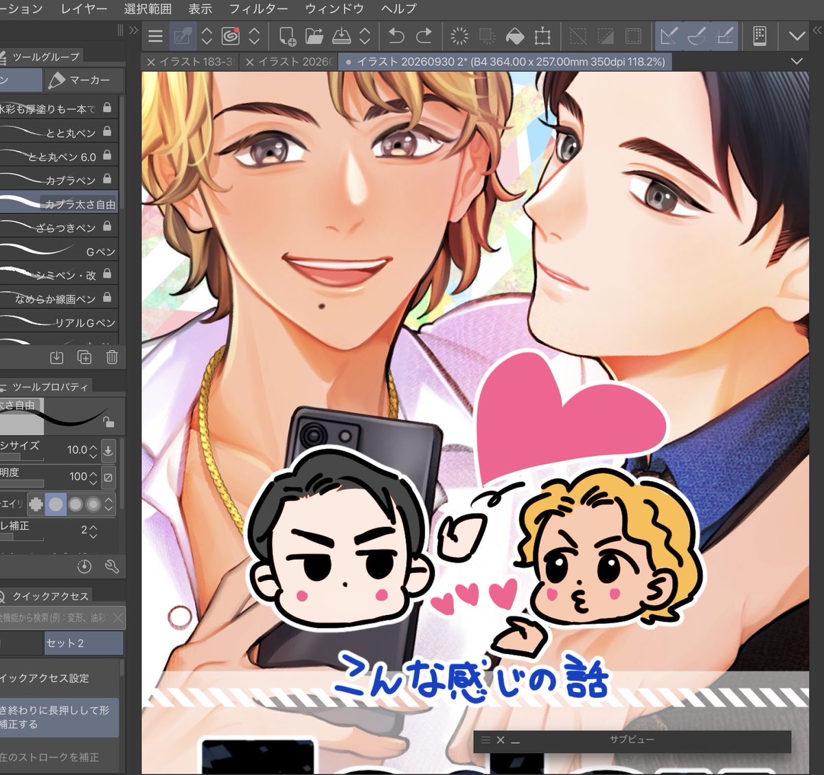 cha_commission1's tweet photo. 表紙だいたい出来た❣️粗いとこあるから、もうちょっと修正するけど
本文はまだ終わってない
おかしいな、9月中に終わらせるはずやったんやが…明日からもう10月？怖い https://t.co/GOXoh2wVI4
