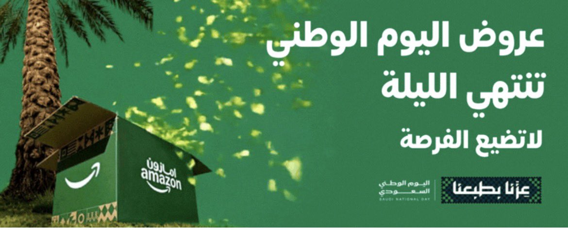 ii3snd's tweet photo. اليوم آخر يوم لعروض اليوم الوطني على أمازون 🔥
🔺خصم إضافي لعملاء البنك الفرنسي 🪪 

اللي ناوي يطلب، يلحق قبل ما تنتهي العروض👇🏻
https://t.co/QiyFcRDNeA https://t.co/28ihtvfLhI
