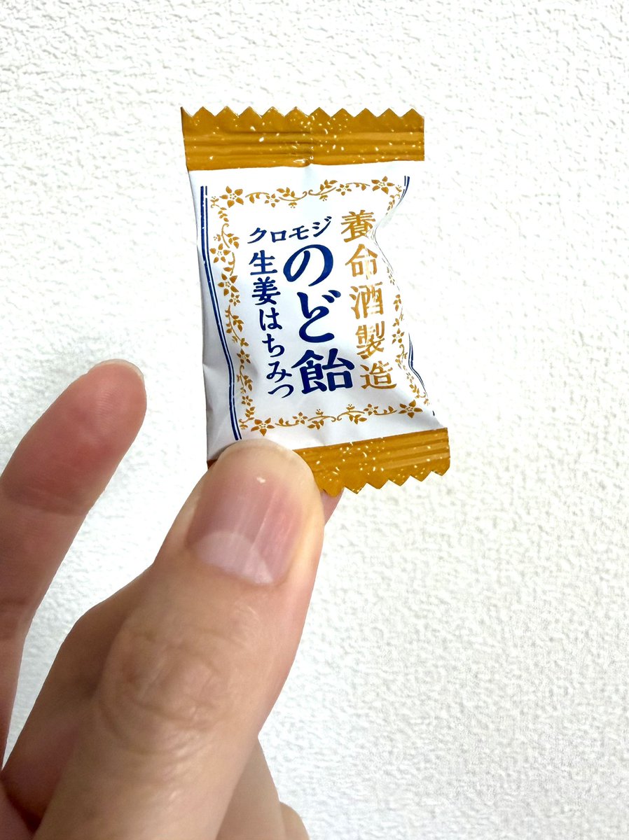 rurihakase's tweet photo. 誰ですかーー！？インフルエンザには【養命酒製造のクロモジのど飴】舐めてって言ったのはー！！調べてみたら、信州大学農学部と養命酒��造の共同研究により、クロモジエキスがインフルエンザウイルスの細胞への吸着・侵入を99.5%以上ブロックすることが確認されてるだけ��ゃなくて、 https://t.co/UvkYC4HMN6