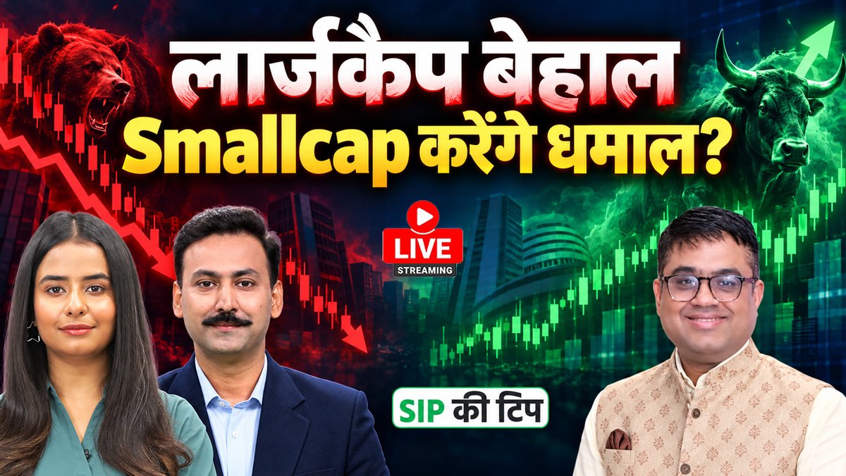 AUTheBonus's tweet photo. Smallcap Funds की ताबड़तोड़ Rally! सभी फंड्स ने दिया शानदार Return, क्या करें निवेशक?
WATCH LIVE: https://t.co/AH02JsEpsi
#smallcapfund #smallcapmutualfund #smallcapfunds #mutualfund #mutualfunds
@devgzb @DivyaCvedi https://t.co/9Y6o9THQIn