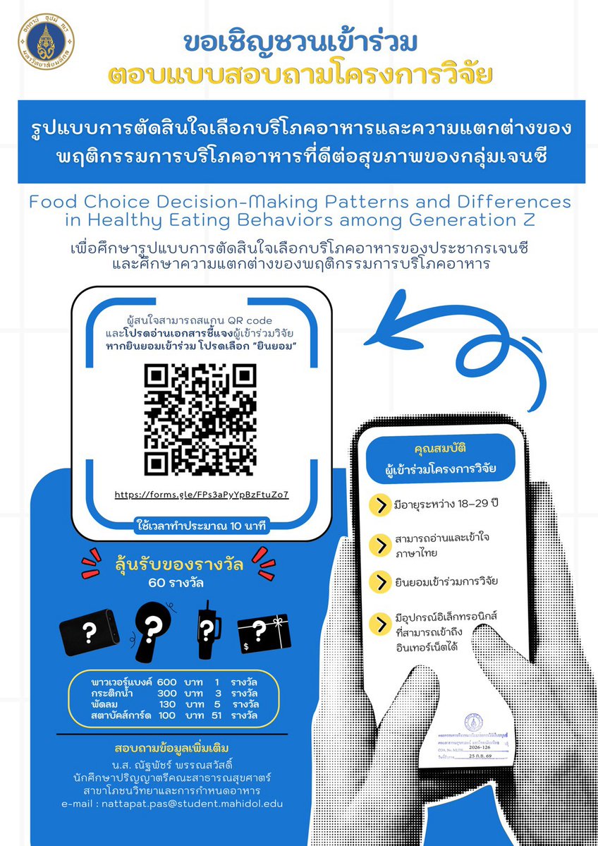 KK_kvp48's tweet photo. 📢 ขอเชิญ Gen Z ร่วมให้ข้อมูลเพื่อเป็นประโยชน์ต่อการวิจัย 🥗💙

⏰ ใช้เวลาในการตอบประมาณ 10 นาที

🎁 พิเศษ! ลุ้นรับของรางวัลจำนวน 60 รางวัล 🎉✨ 

📌 แบบสอบถาม: https://t.co/MLpEKRKtKU

#วิจัย #แบบสอบถาม https://t.co/oHcLOse8Q5