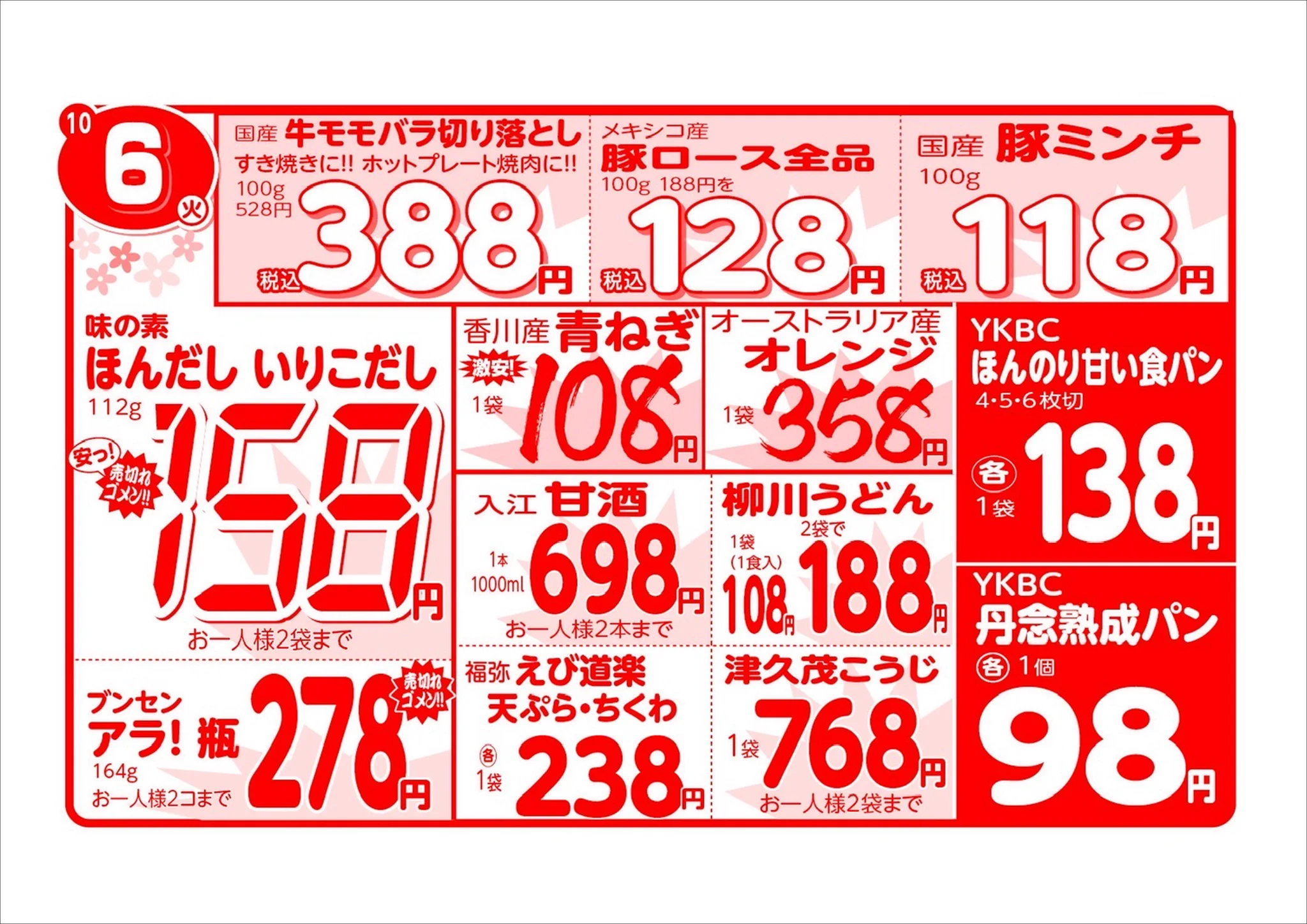 とまと様オーダー専用ページ フレッシュショップトマト観音寺店 on X: 