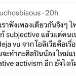 Photo by แด๊นซฟลอร์ (@stupiddxnce)