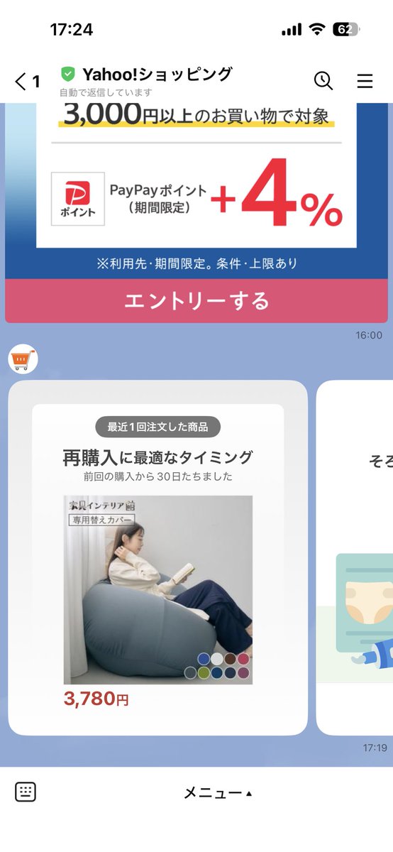 hougaku__'s tweet photo. 30日で再購入せんやろ。アホなん？ https://t.co/dU8WyODJeJ