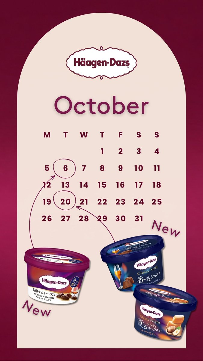 Haagen_Dazs_JP's tweet photo. ＼🌙予告🍫／
10月の #ハーゲンダッツ新作 はこちら✨

10/6(火)発売🍨
ミニカップ『芳醇ラムレーズン』

10/20(火)発売🍨
Classy Night『香るショコラ マール・ド・シャンパーニュ』
Classy Night『薫るナッティキャラメル スモーキー仕立て』

食べてみたい方はリポスト🔄

#ハーゲンダッツカレンダー