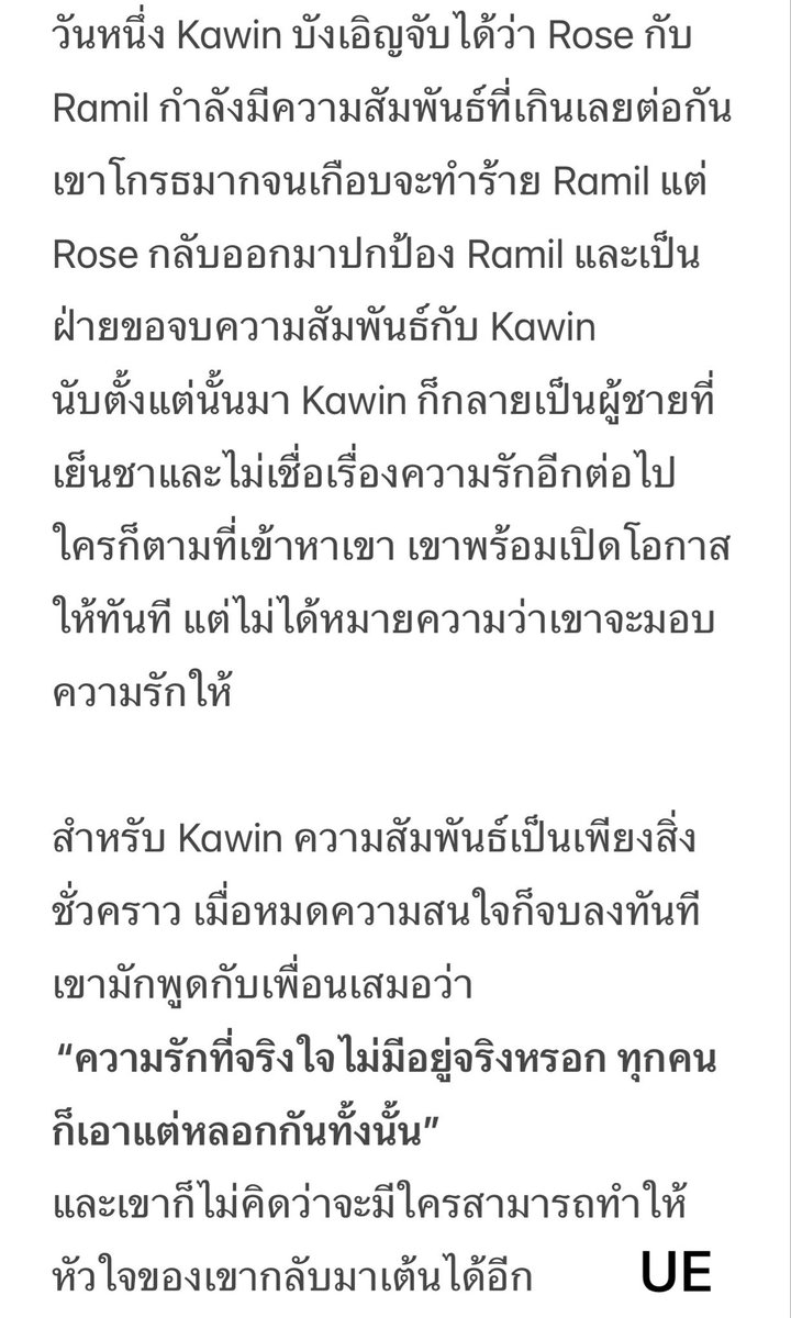 PhuTakwan's tweet photo. ( Part 2 ) 

#แสงตะวัน #TheTaleOfTawan #LengThanaphon #Lengso https://t.co/7QQhQrobKa