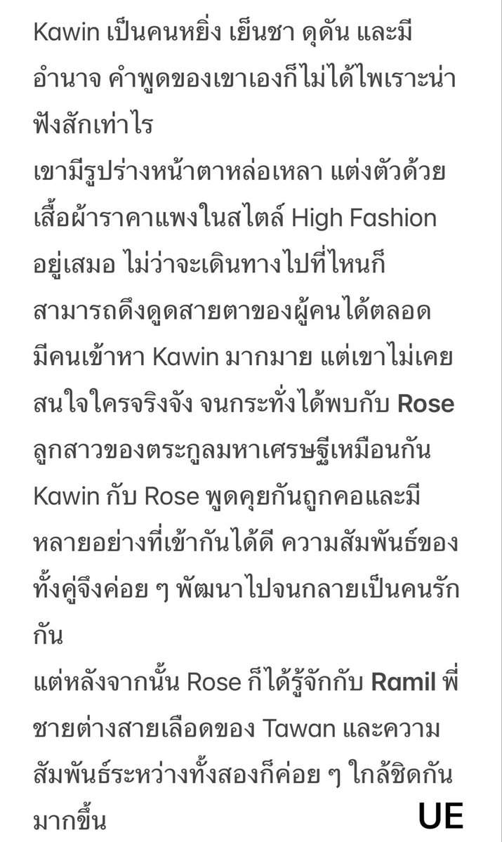 PhuTakwan's tweet photo. ( Part 2 ) 

#แสงตะวัน #TheTaleOfTawan #LengThanaphon #Lengso https://t.co/7QQhQrobKa