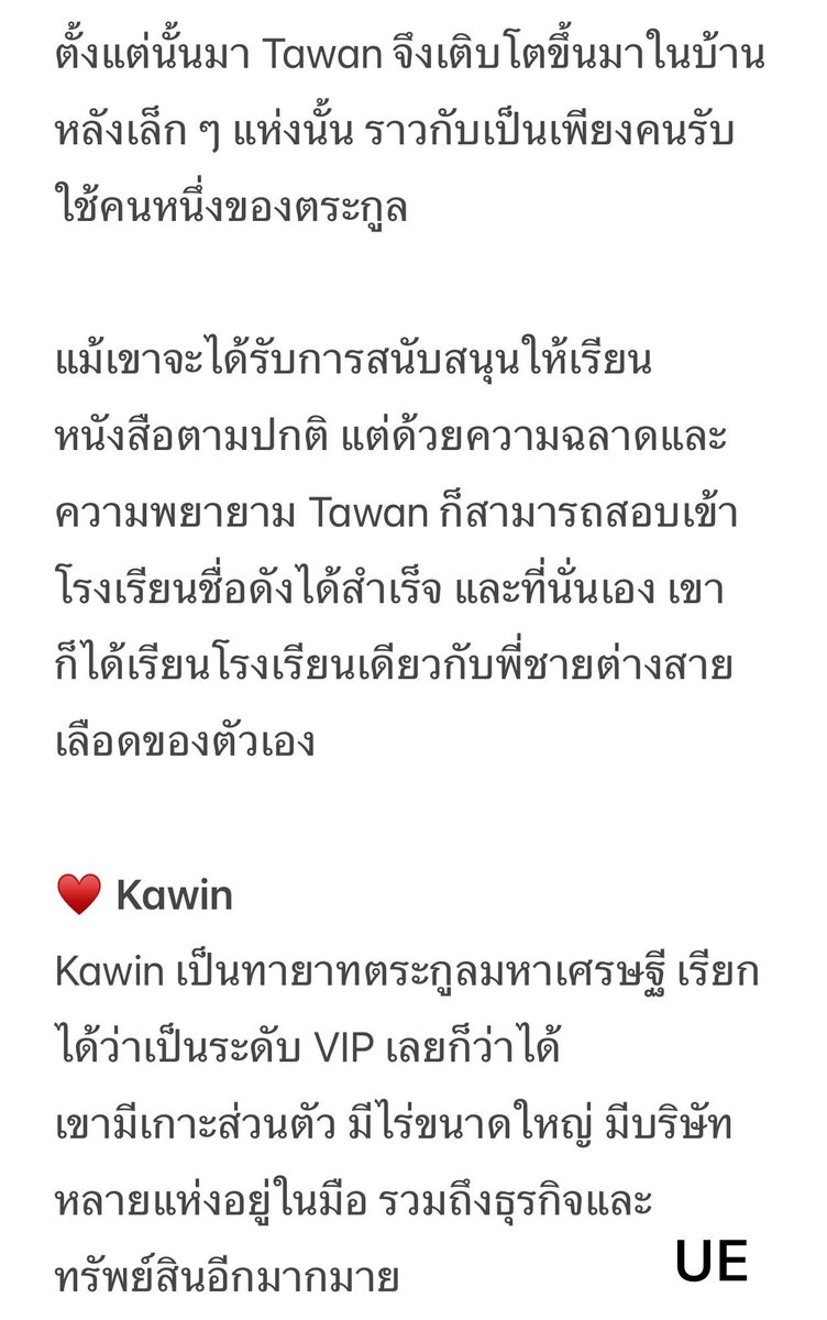 PhuTakwan's tweet photo. ( Part 2 ) 

#แสงตะวัน #TheTaleOfTawan #LengThanaphon #Lengso https://t.co/7QQhQrobKa